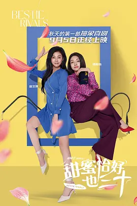 顶级生活第一季 电视剧免费观看